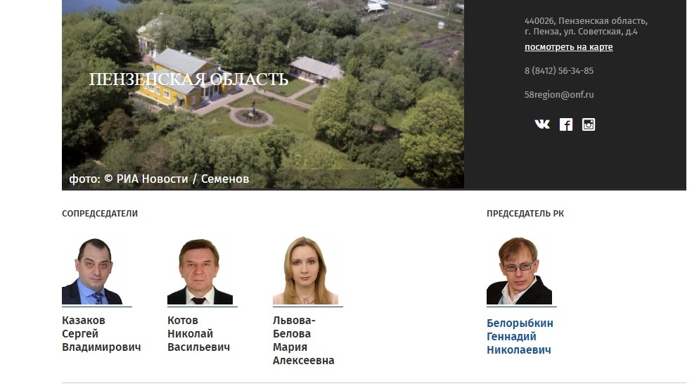 Пензенский ОНФ оказался «обезглавлен»