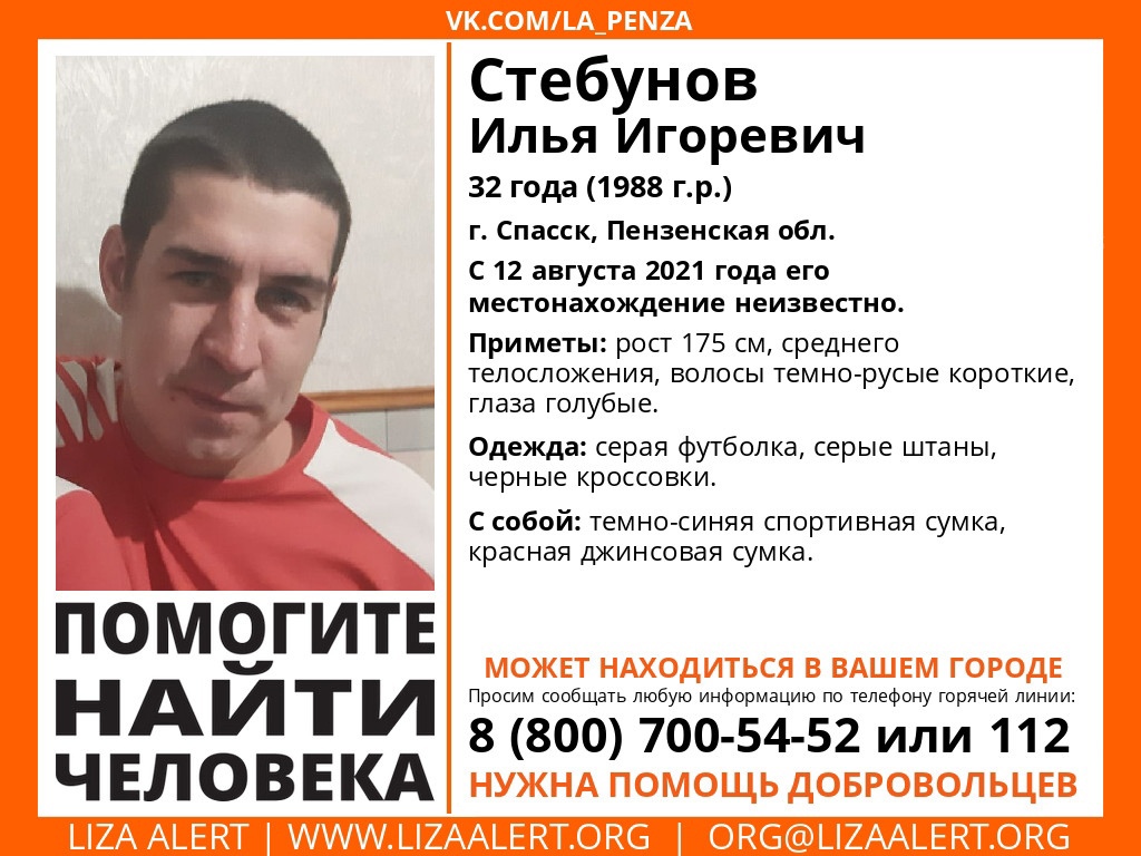 Пензенцев просят помочь в поиске молодого жителя Спасска