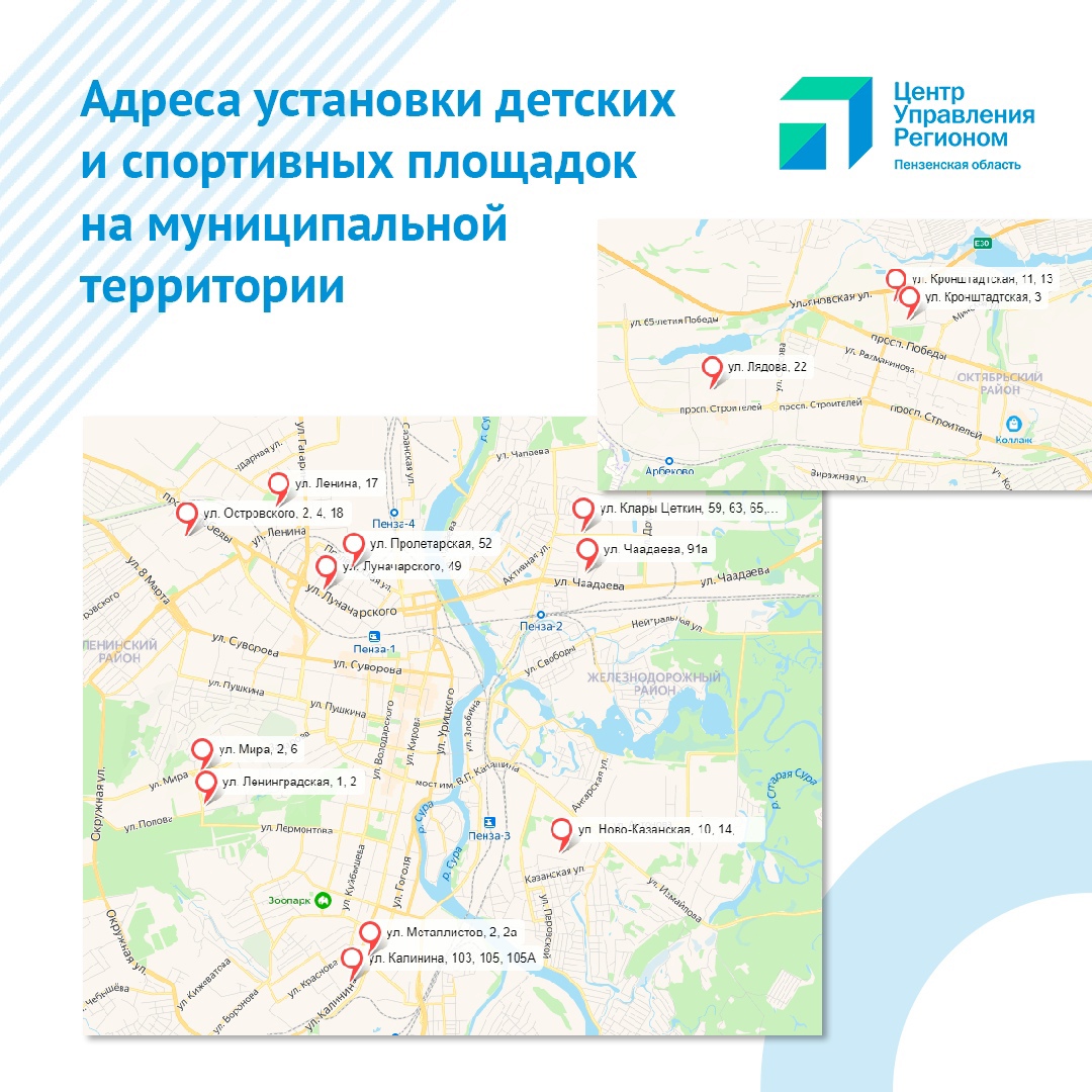 Пензенцам назвали адреса, где появятся новые детские площадки