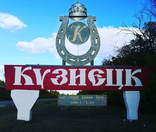 Мэр Кузнецка рассказал, как город потратит призовые 2 миллиона рублей