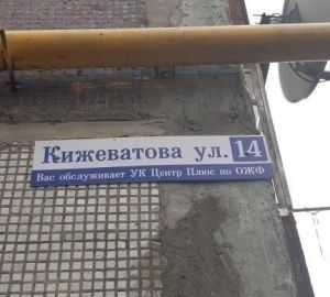 Жители многоэтажки на улице Кижеватова боятся заходить в подъезд.Фото