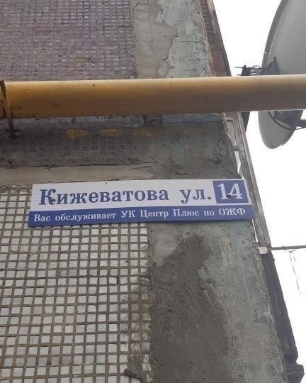 Жители многоэтажки на улице Кижеватова боятся заходить в подъезд.Фото