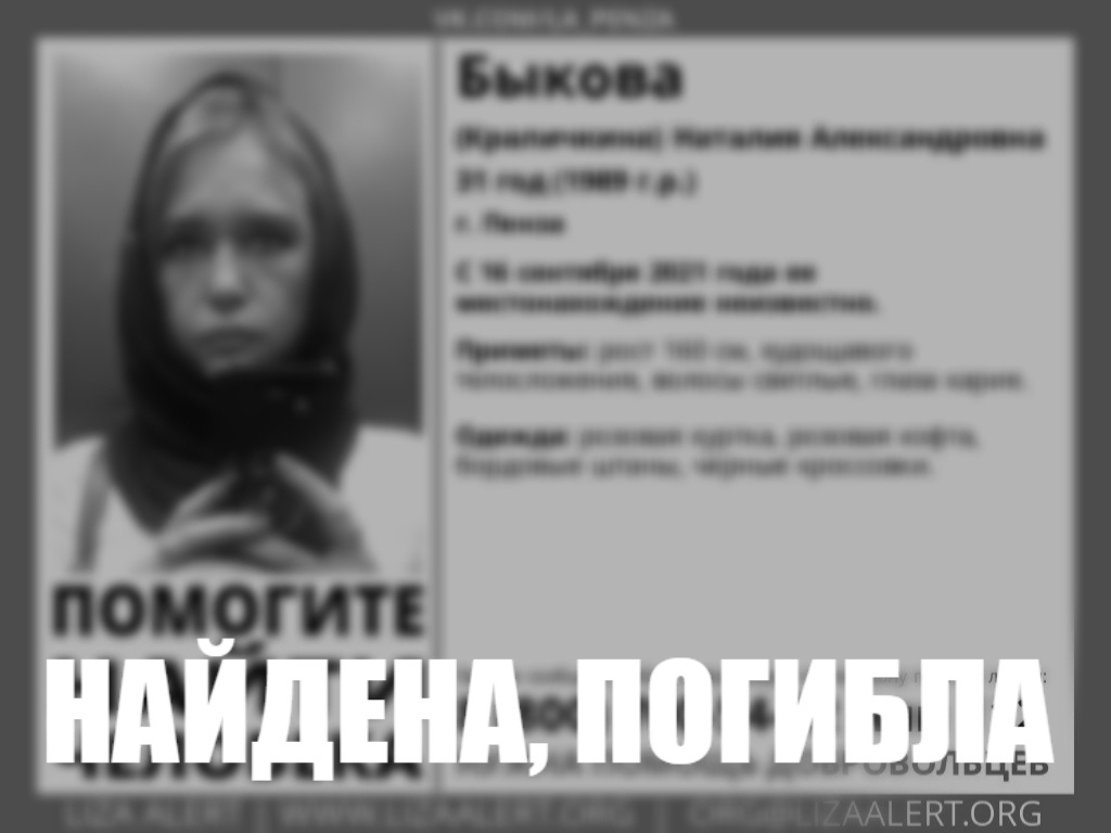 31-летняя пензячка в розовой куртке найдена мертвой