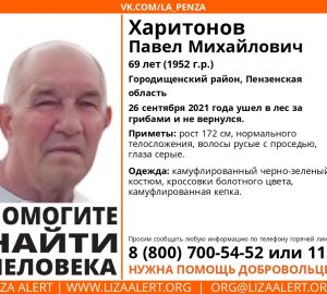 В Пензенской области уже 5 дней не могут найти заблудившегося в лесу грибника