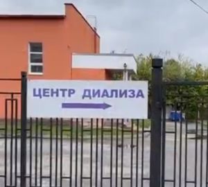 Пациенты бьют тревогу: в Нижнеломовском районе закрывается диализный центр