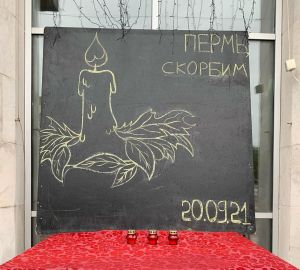 В Пензе организовали мемориал в память о погибших в Перми