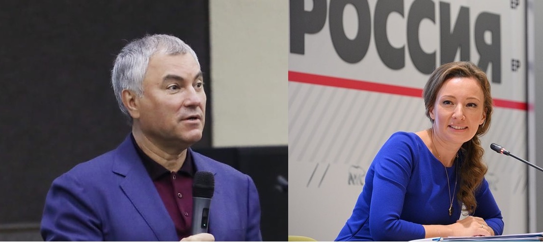 Анна Кузнецова может усилить Вячеслава Володина в обновленной Госдуме