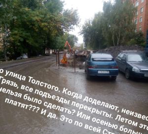 Стало известно, когда у жителей улицы Толстого появится отопление