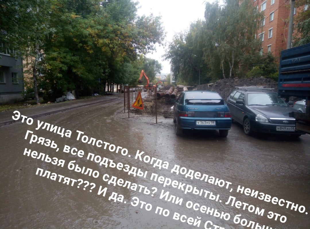 Стало известно, когда у жителей улицы Толстого появится отопление