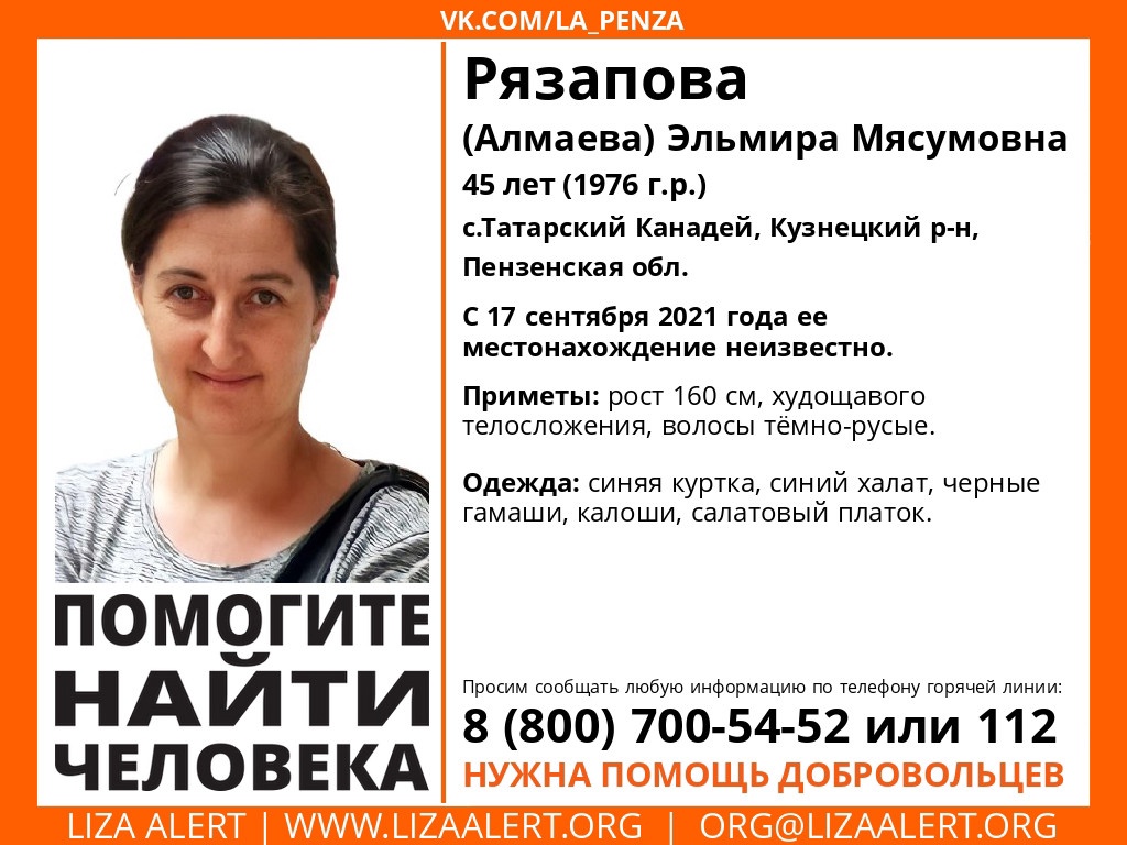 В Кузнецком районе пропала женщина в салатовом платке