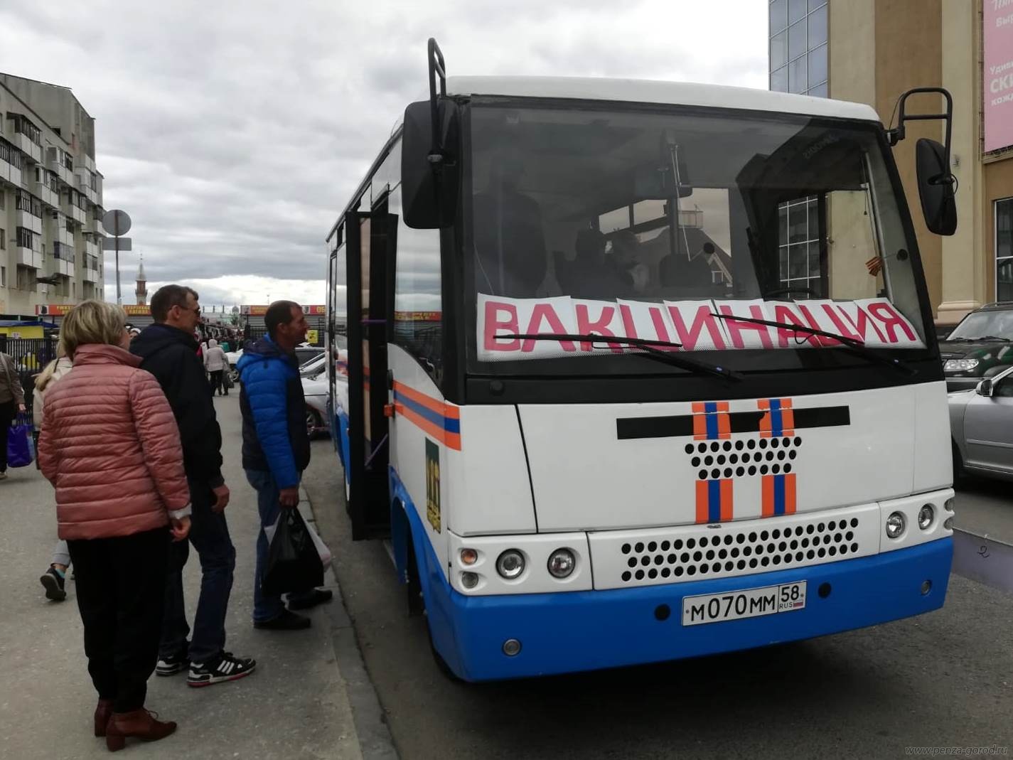 Для пензенцев обнародовали график работы мобильного пункта вакцинации