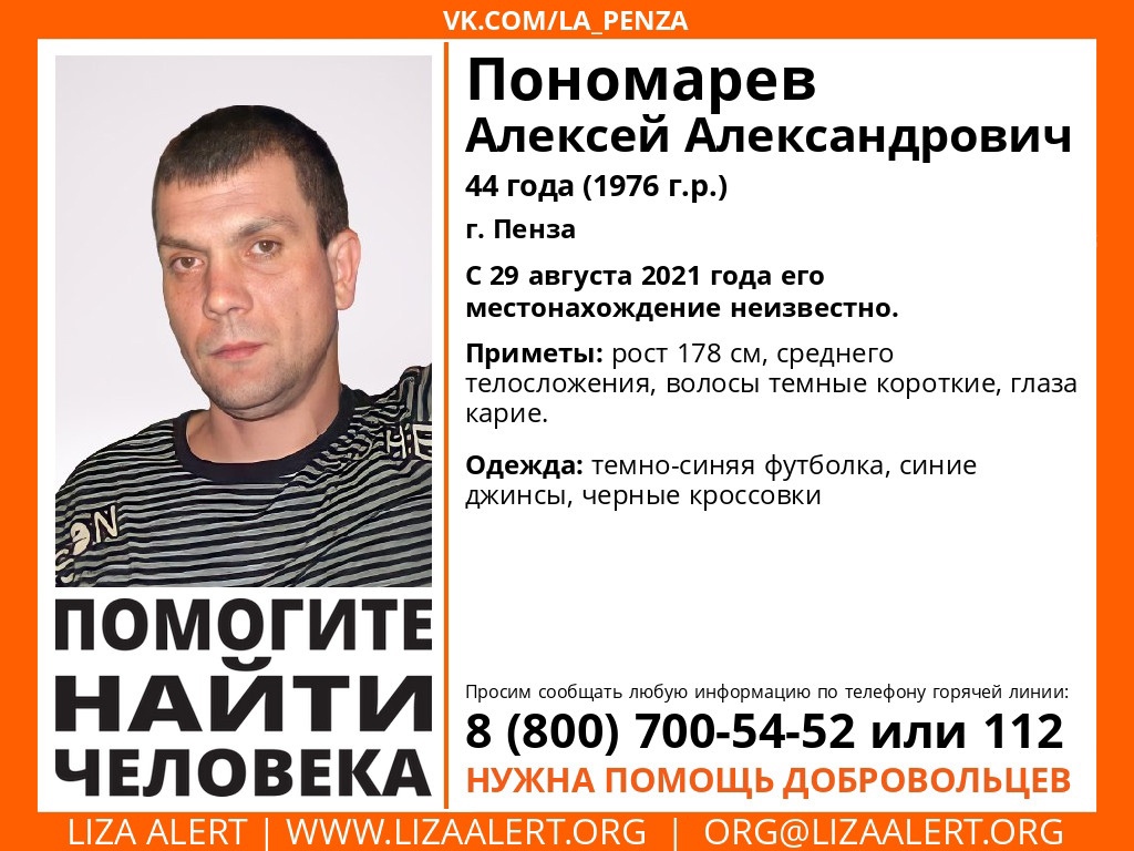 В Пензе разыскивают мужчину в темно-синей футболке