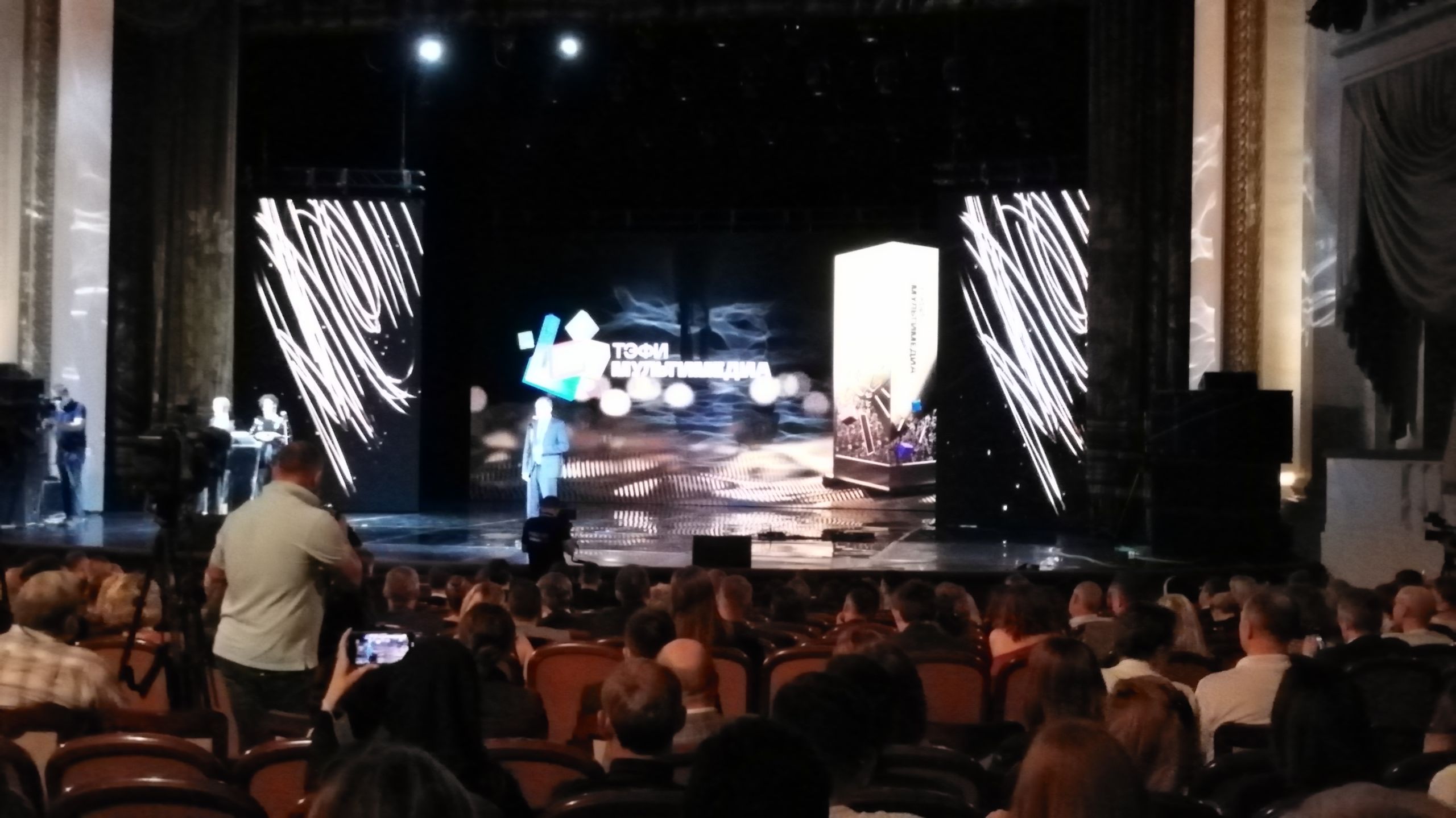 В Сочи подвели итоги конкурса "Тефи-Мультимедиа"