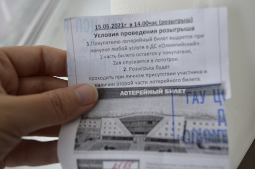 Во дворце водного спорта «Олимпийский» торговали лотерейными билетами