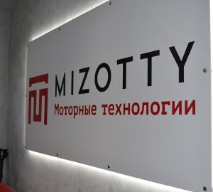 «Эксперт РА» присвоил высокий кредитный рейтинг пензенскому заводу «Мизотти»