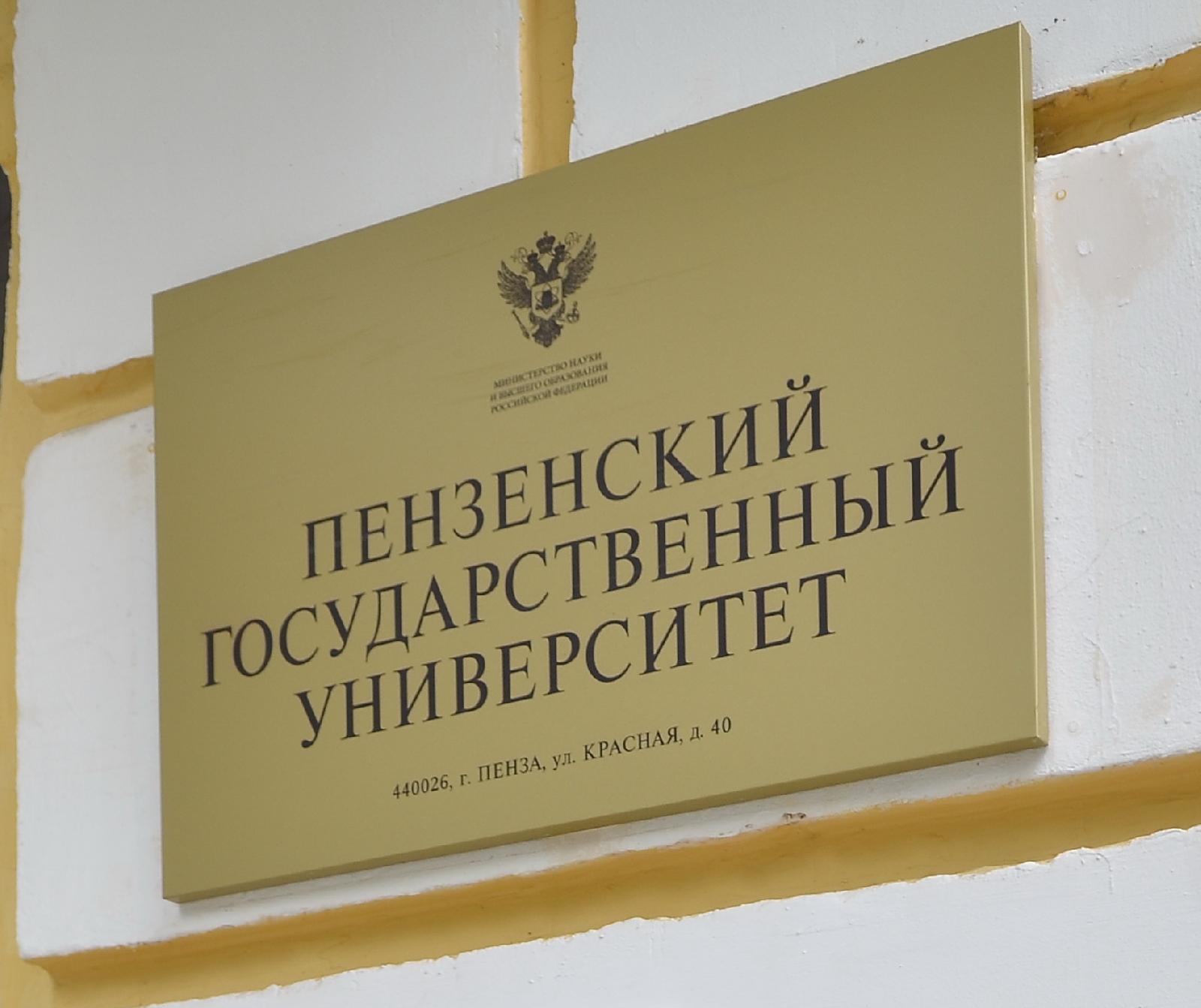 Учебный процесс в Пензенском госуниверситете проходит в смешанном формате