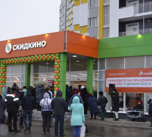 Для жителей Заводского района откроют новый магазин низких цен "Скидкино"