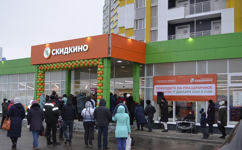 Для жителей Заводского района откроют новый магазин низких цен "Скидкино"