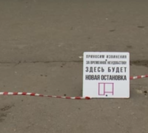 Вместо остановочных павильонов в Пензе появились таблички с извинениями