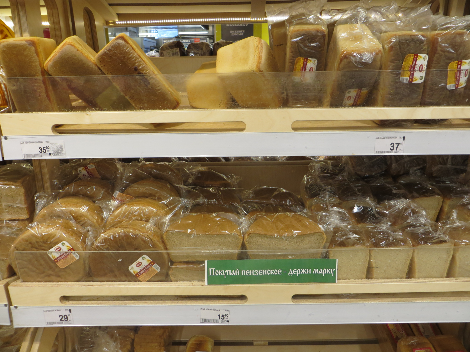 В Пензе прошла онлайнконференция с минсельхозом на тему цен на продовольствие