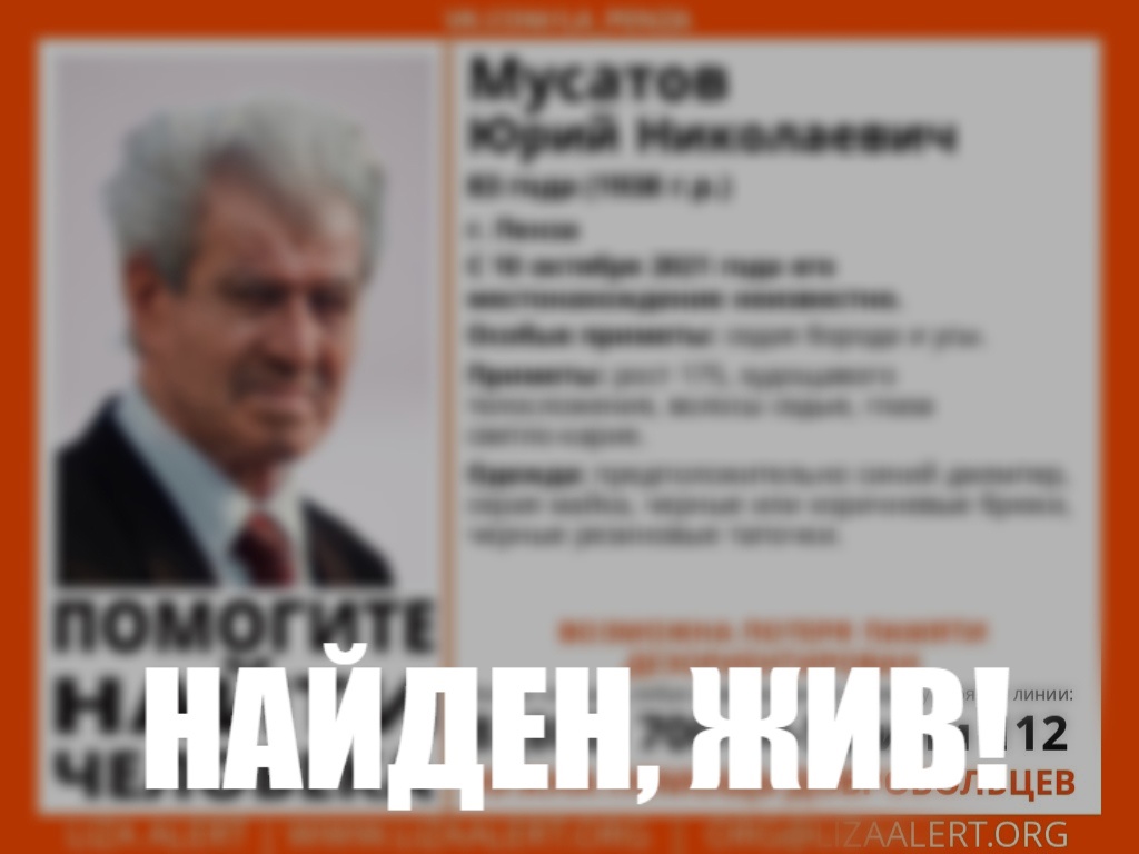 В Пензе нашли пропавшего 83-летнего пенсионера