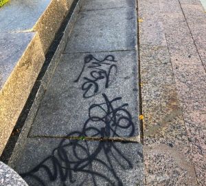 В Пензе вандалы разукрасили плитку на площади Ленина