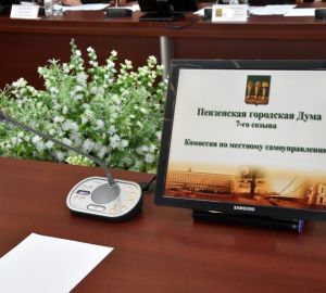 Озвучен состав комиссии, которая выберет нового мэра Пензы