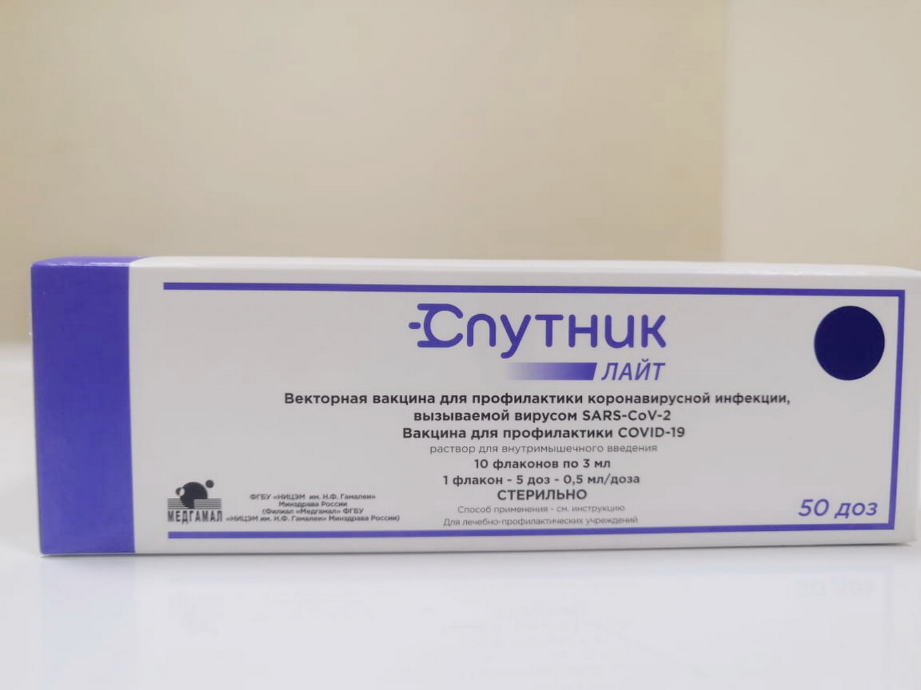 Несколько пензенских больниц испытывают дефицит «Спутника Лайт»