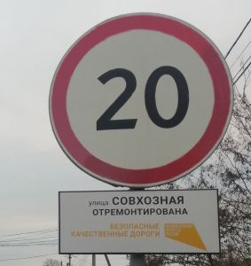 В Мичурино отремонтировали дороги на 12 улицах