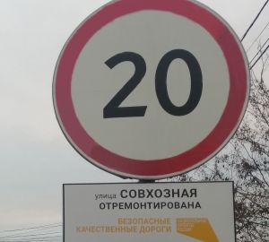 В Мичурино отремонтировали дороги на 12 улицах