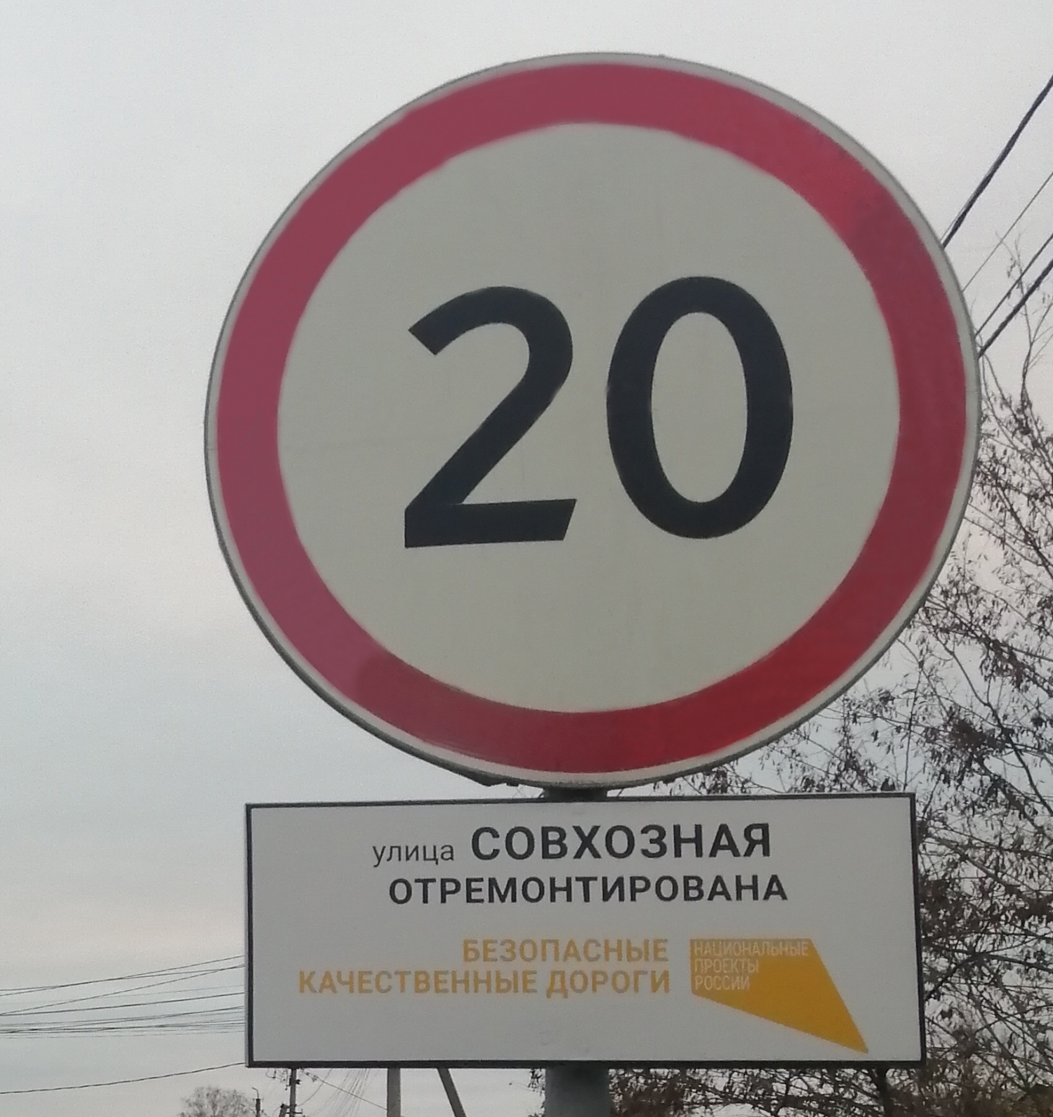 В Мичурино отремонтировали дороги на 12 улицах