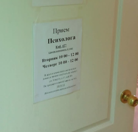 В областном онкологическом диспансере открыт кабинет психологической помощи