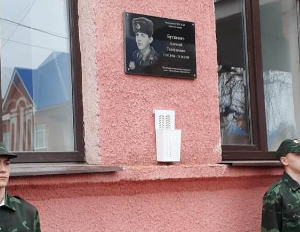 В Кузнецке открыли памятную доску солдату, погибшему в Афганистане