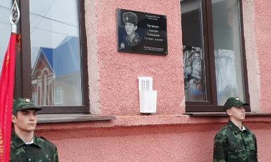 В Кузнецке открыли памятную доску солдату, погибшему в Афганистане