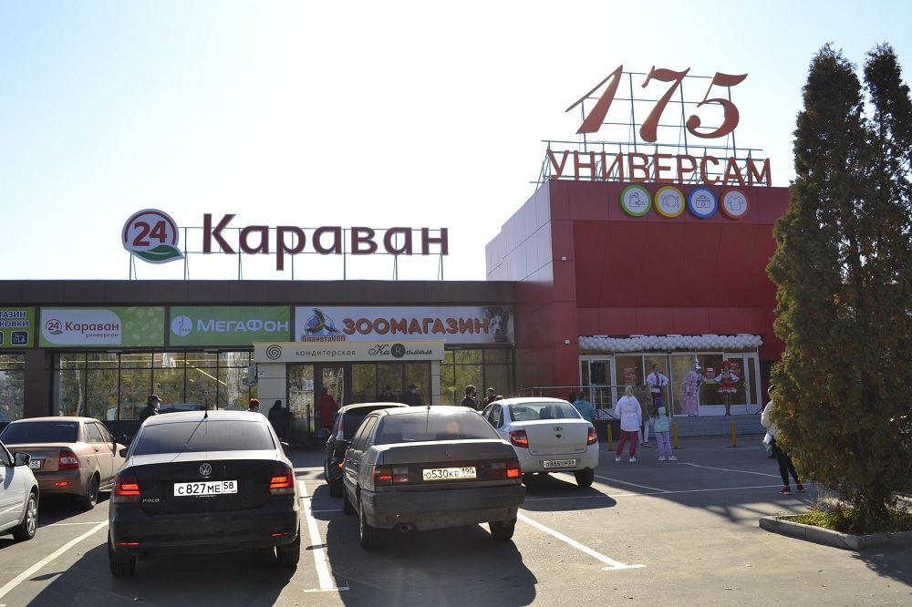 В Пензе состоялся праздник в честь открытия универсама № 175