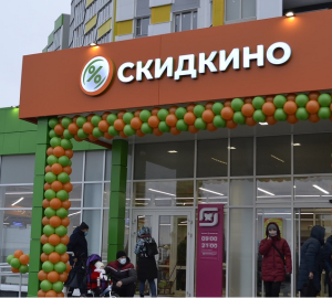 Пензенцев приглашают за подарками в честь открытия «Скидкино» в Заводском районе