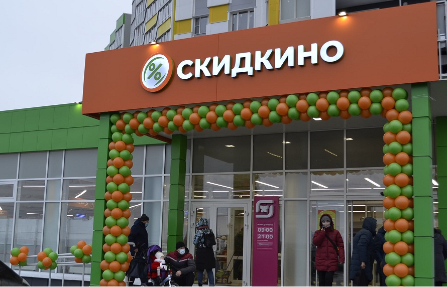 Пензенцев приглашают за подарками в честь открытия «Скидкино» в Заводском районе