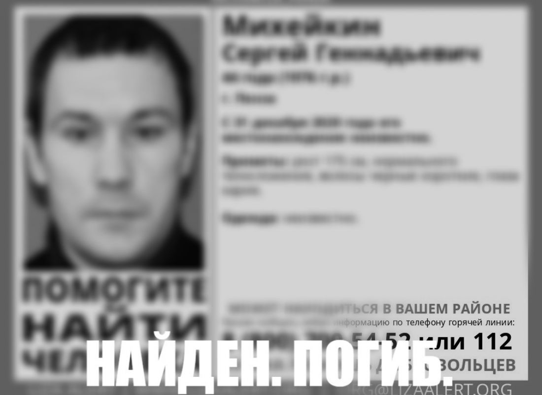 Завершились поиски пропавшего 11 месяц назад пензенца