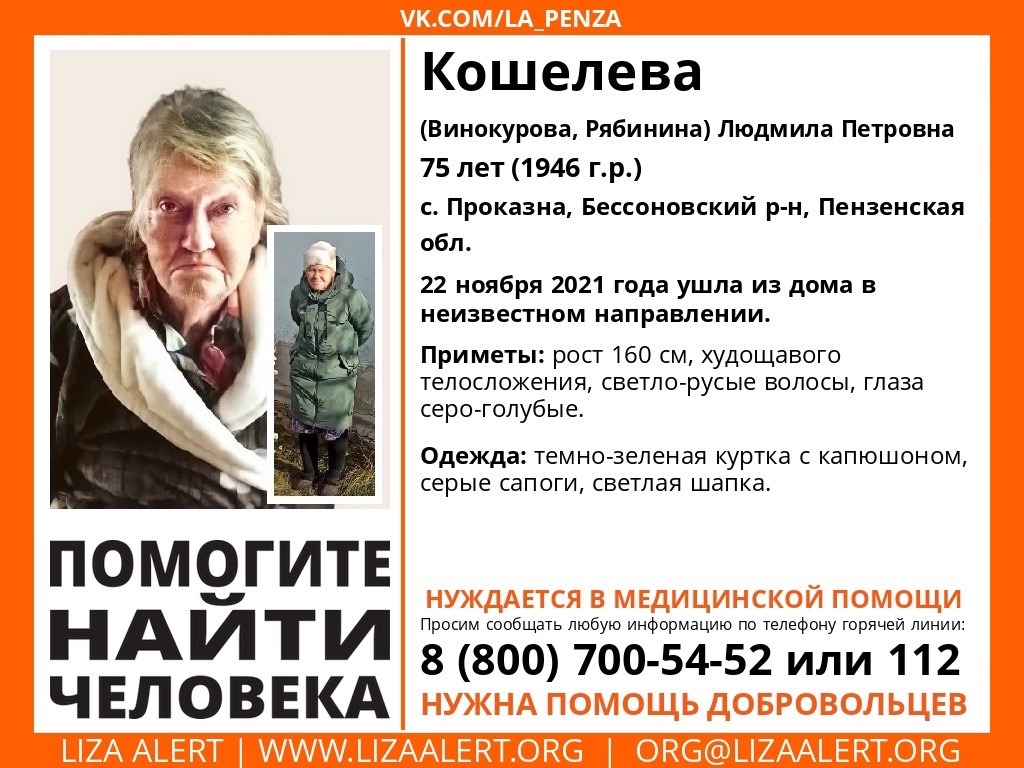 В Бессоновском районе разыскивают 75-летнюю пенсионерку с потерей памяти