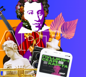 Юным пензенцам напомнили о программе «Пушкинская карта»