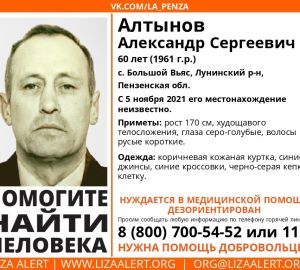 В Пензенской области пропал мужчина, нуждающийся в помощи врача