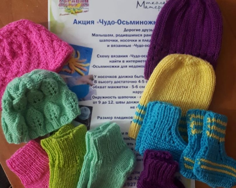 Ольга Чистякова: «К акции помощи недоношенным детям присоединились тысячи рукодельниц»