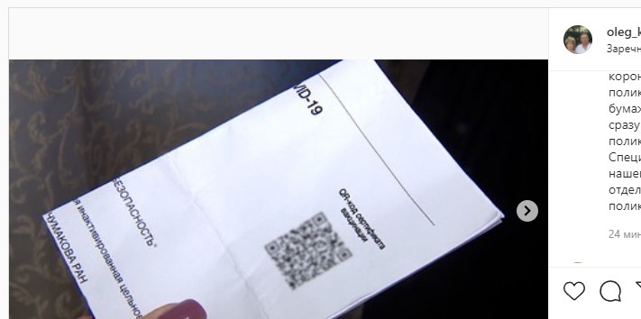 Зареченцы, сделавшие прививку, смогут получить бумажный сертификат в больнице