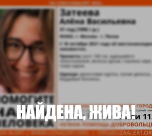 Пропавшую по дороге из Питера в Пензу девушку нашли живой