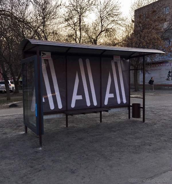 В Пензе планируют привести остановочные павильоны к единому стилю