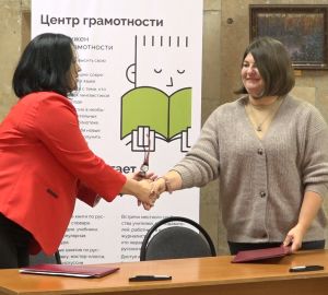 Кузнечан приглашают в Центр грамотности