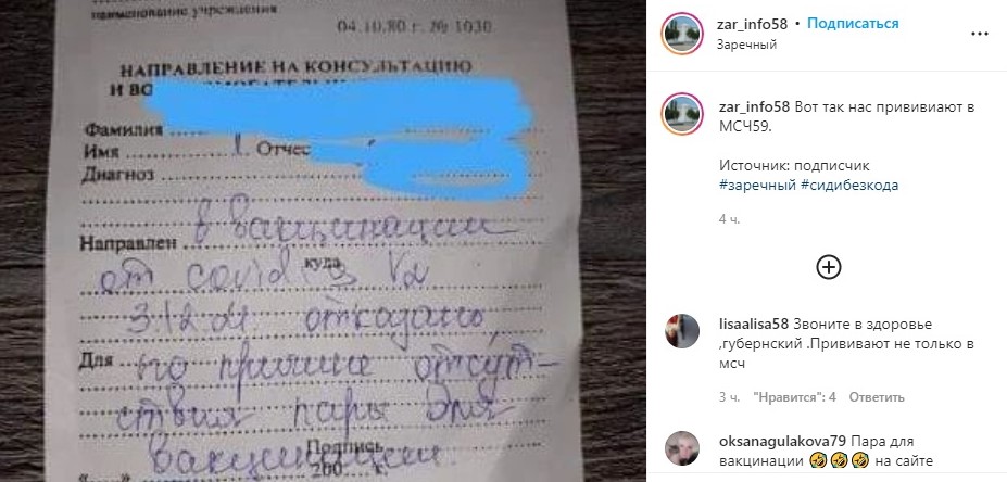 Зареченец рассказал, что не смог привиться от ковида, потому что не нашел пару