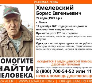 В Пензе пропал 72-летний пенсионер в светло-серой куртке