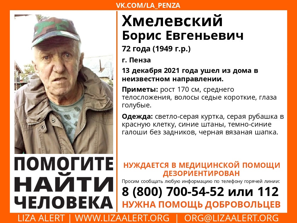 В Пензе пропал 72-летний пенсионер в светло-серой куртке