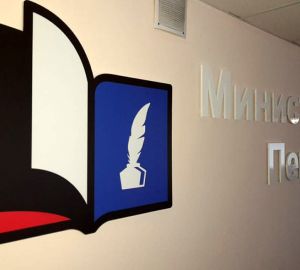 Пензенским учителям предложили выплатить миллион рублей